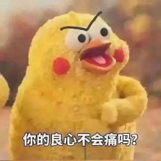 你有哪些让你一秒变开心的表情包?