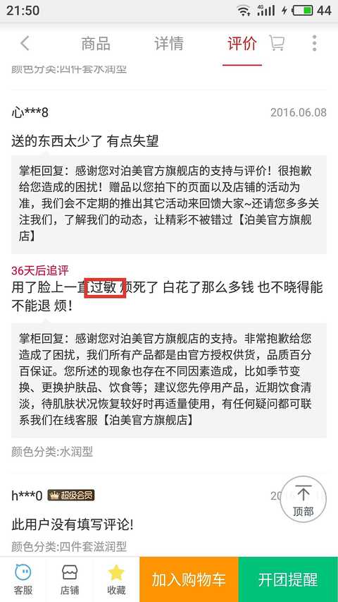 过敏一定要去大医院开过敏证明.不然就算是过敏也不退.