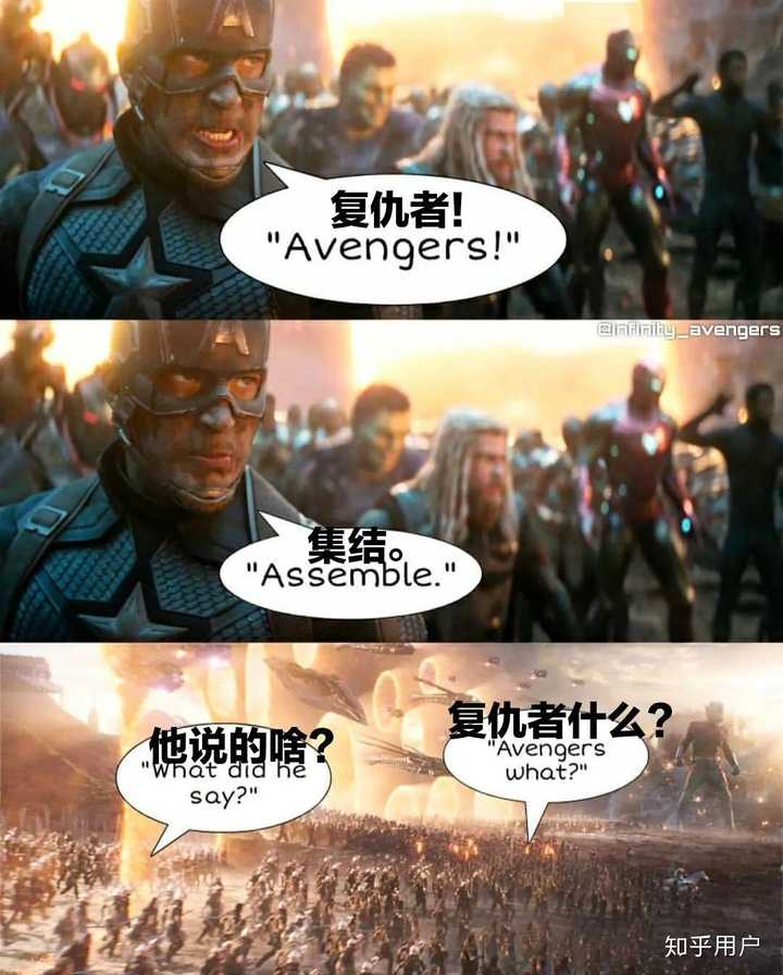 复仇者联盟4中的一个场景:美国队长(雷总):avengers assemble!
