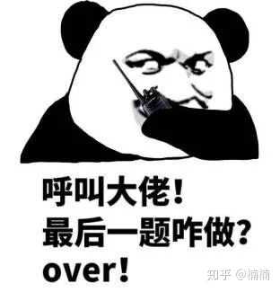 有没有适合疫情期间网上上课的表情包?