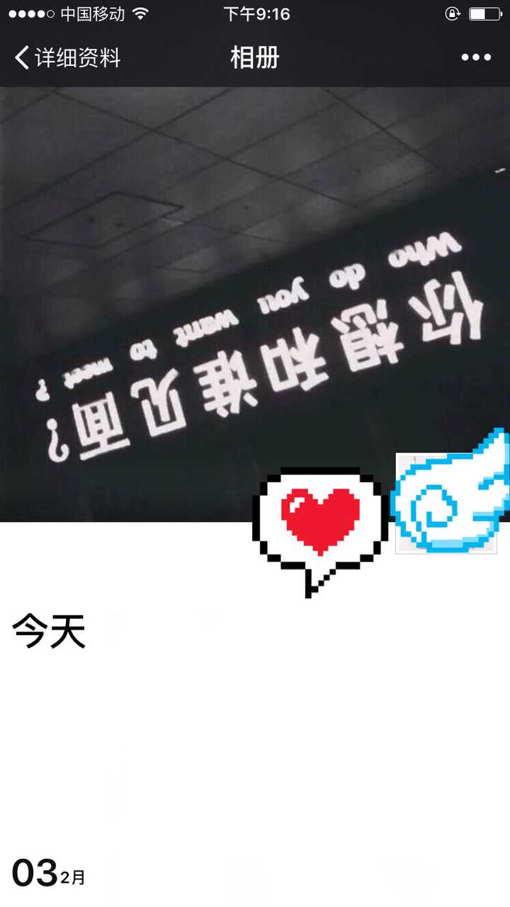 有哪些有意思的朋友圈相册封面?