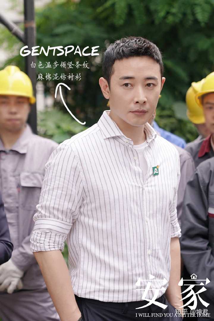安家罗晋的衣服是什么牌子