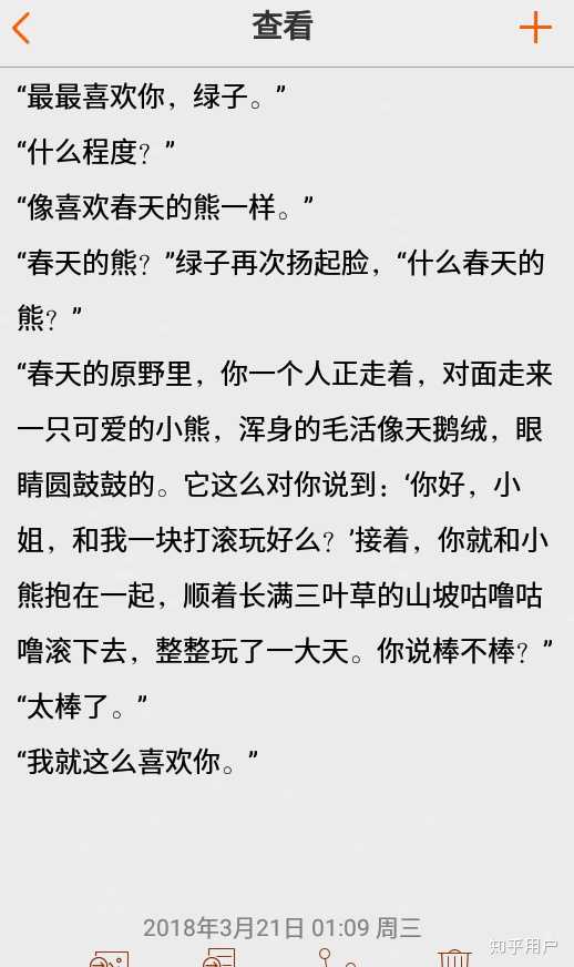 我的喜欢就像那春天里的熊啊    可我不是绿子  我从来没有得到过你