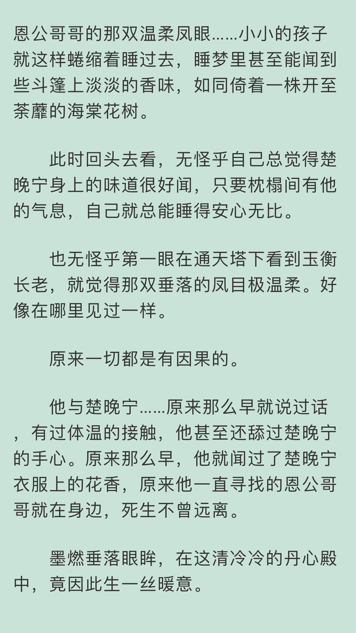 如何评论作者肉包不吃肉所写的《二哈和他的白猫师尊》?