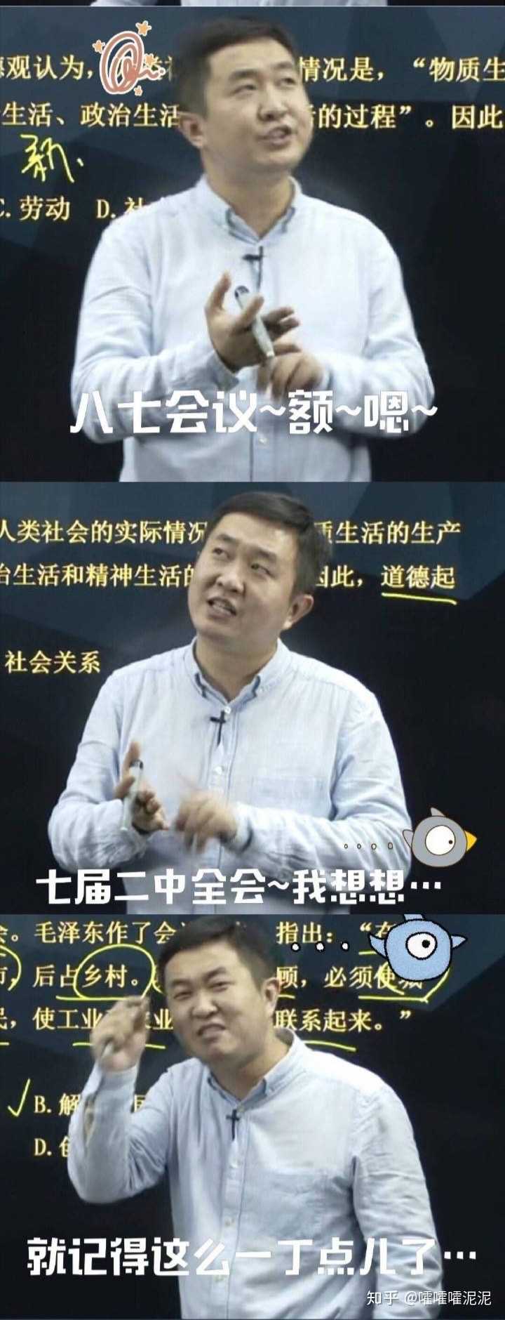 考研徐涛老师和腿姐的区别在哪里?