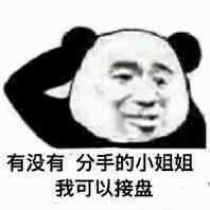 有什么套路男朋友的表情包?
