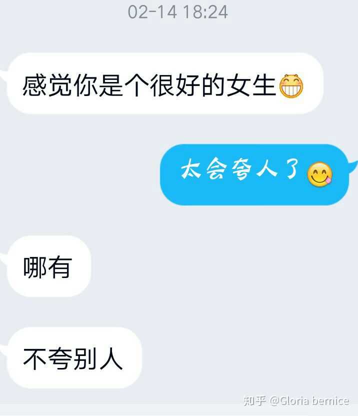 你暧昧期的聊天记录是怎么样的?