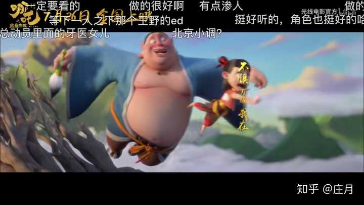 如何看待《哪吒之魔童降世》未上映就在豆瓣被黑的现象?