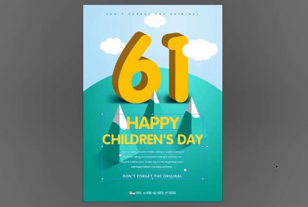 马上六一儿童节了,如何设计一张儿童节海报呢?