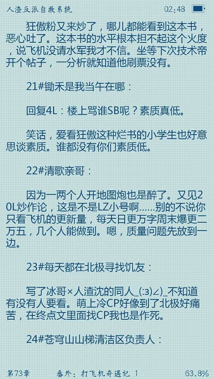 墨香写魔道之前写的渣反里的番外有这么一段 2015年7月发的番外,那个