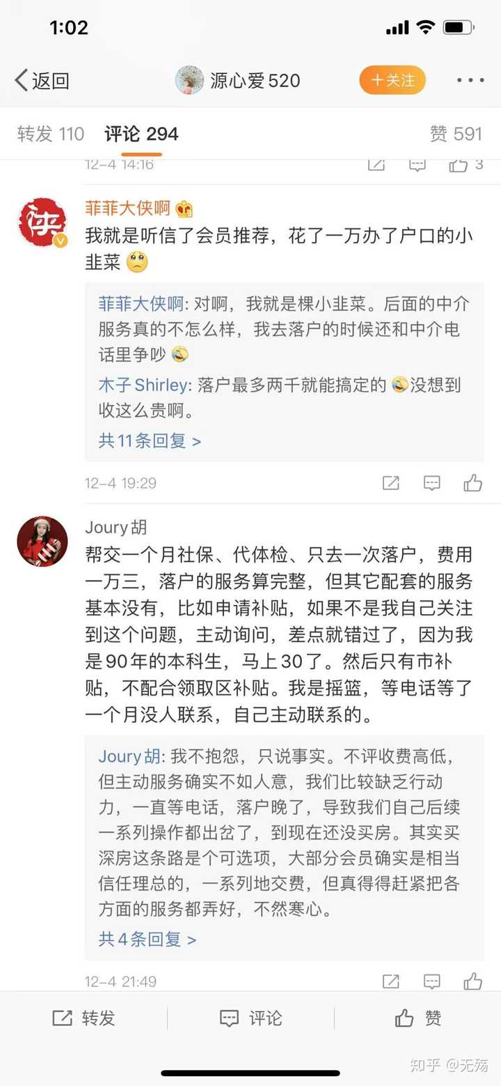 我姐姐被深房理(一个主张利用杠杆撬动资金以贷还贷的