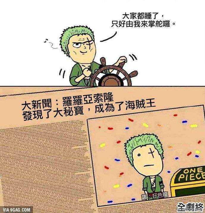 在这个日常欢乐,每个人很会搞笑的草帽海贼团里,只有他时刻保持着真正