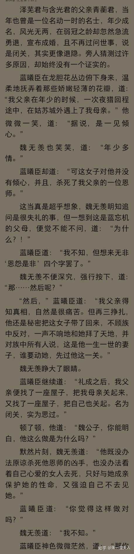 青蘅夫人与青蘅君恩师年龄相差甚远,是非恩怨应该是上一辈,而且这