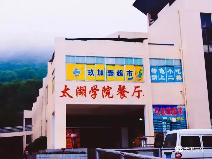 今年考生,想报考无锡太湖学院,请问各位学姐学长学校环境怎么样?