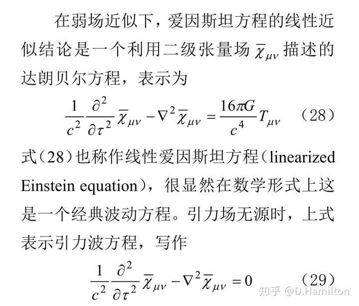 引力波被称作是爱因斯坦广义相对论的最后一块拼图,发现引力波对物理