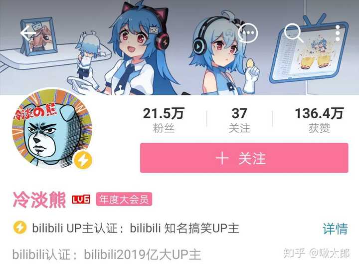 2.up主冷淡熊的视频