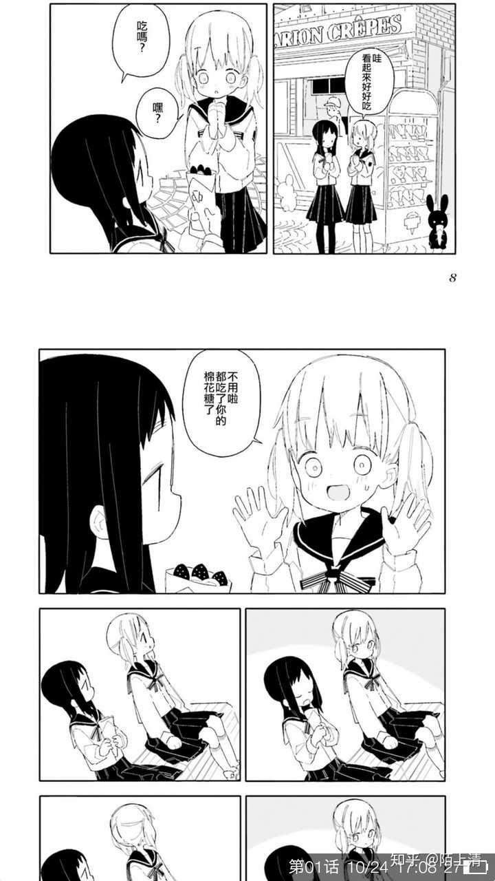 有没有什么百合漫画推荐?