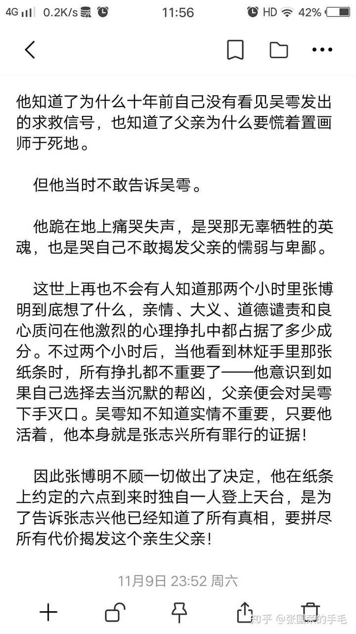 如何评价淮上新作《破云2吞海》?