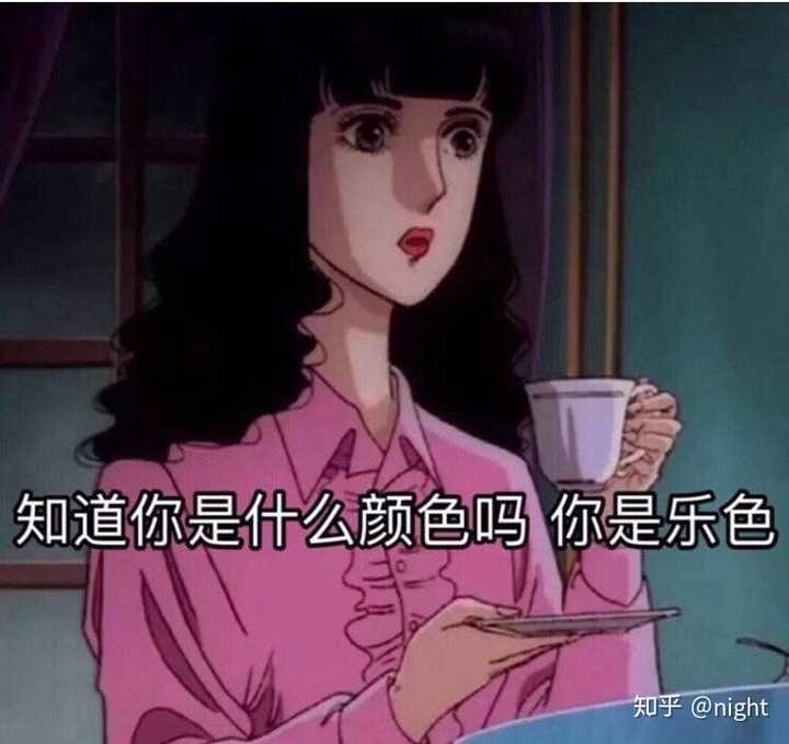 我呸!  