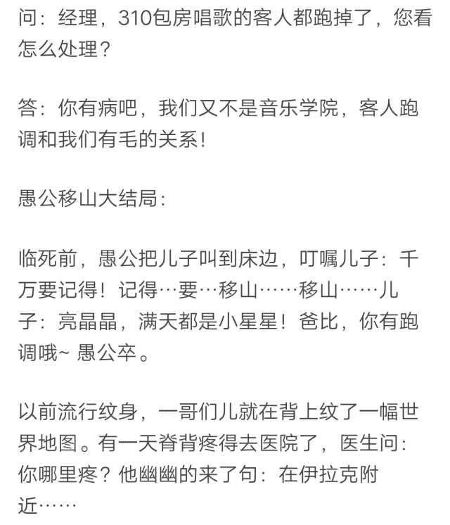 有哪些好笑的冷笑话?