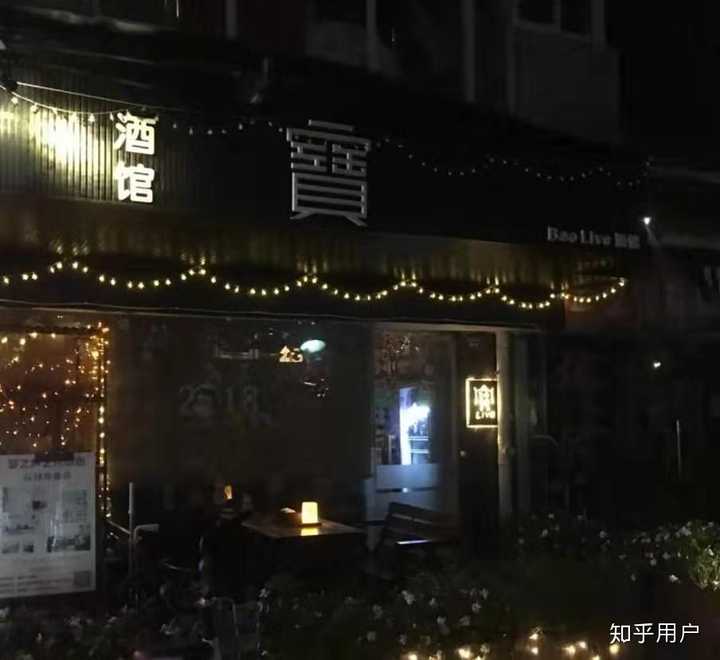 成都有哪些客人可以上台唱歌的酒吧?