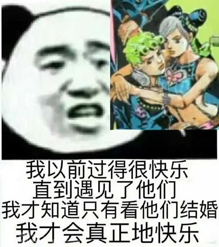 假如乔鲁诺·乔巴拿和空条徐伦交往甚至结婚了,那dio和承太郎会是什么