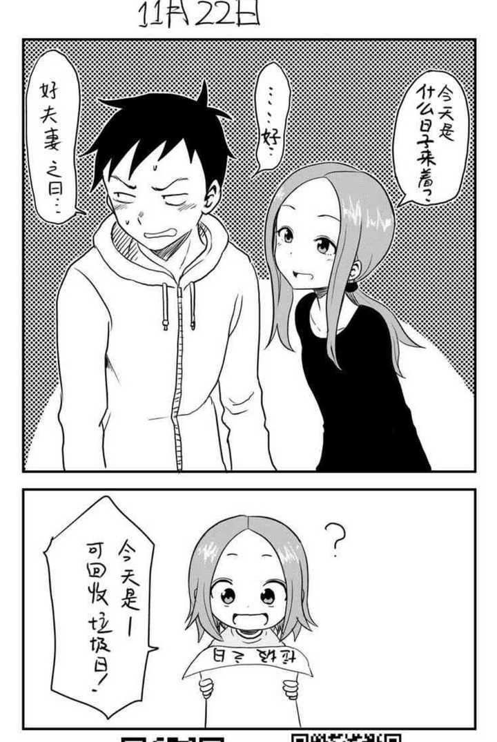 如何评价动漫《擅长捉弄的高木同学》?