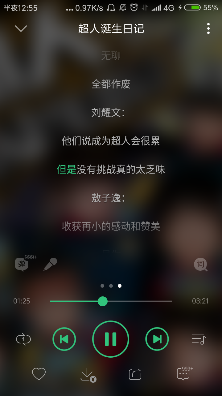 怎么看待你屠出了家族新歌《超人诞生日记》?