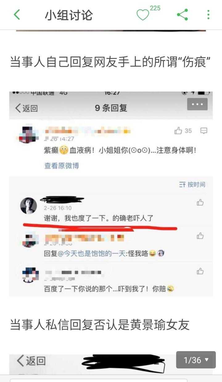 (上瘾许魏洲黄景瑜)?