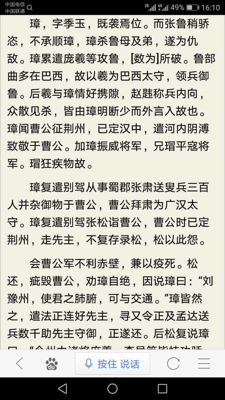 为何孙权偷袭荆州被大众黑,刘备夺取益州鲜受诟病?