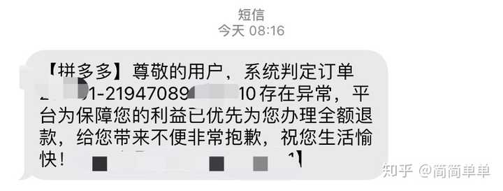 拼多多私人借钱 知乎