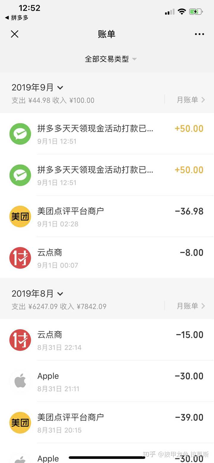 今天发现拼多多有个天天领现金红包提现活动,是否是骗局?