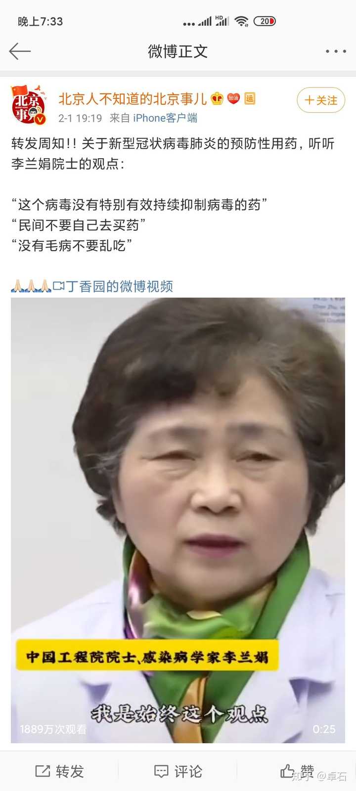 李兰娟,高福和钟南山,三位院士谁更厉害些?