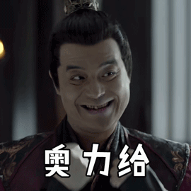 多发一张,来源soogif,传送门下面影视综艺明星表情搜索 - 庆余年gif