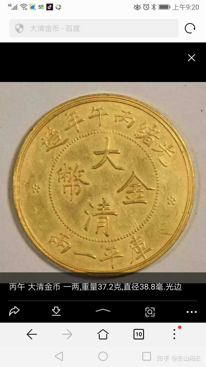 为什么中国古代没有金币银币,只有铜币?