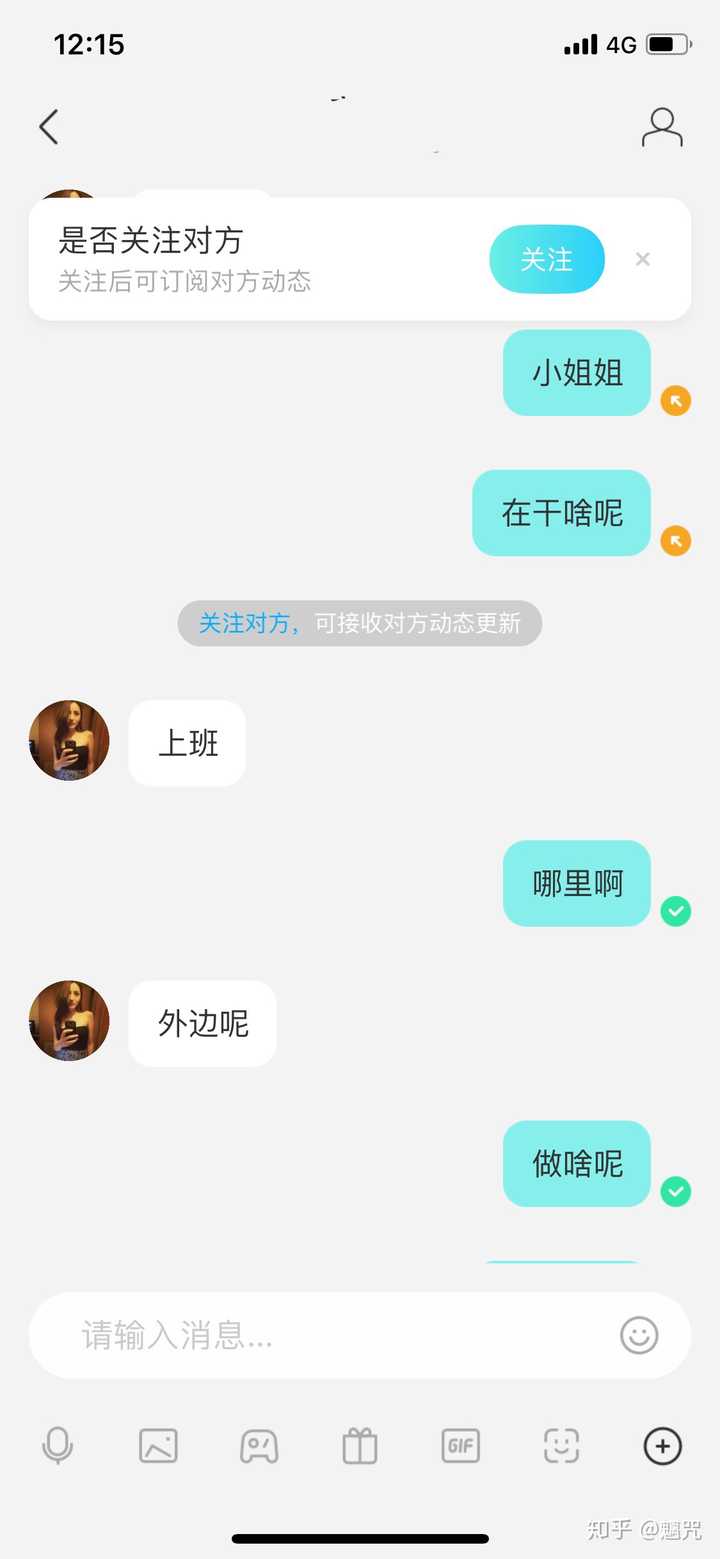 在陌陌等交友软件是你有没有过刺激的故事