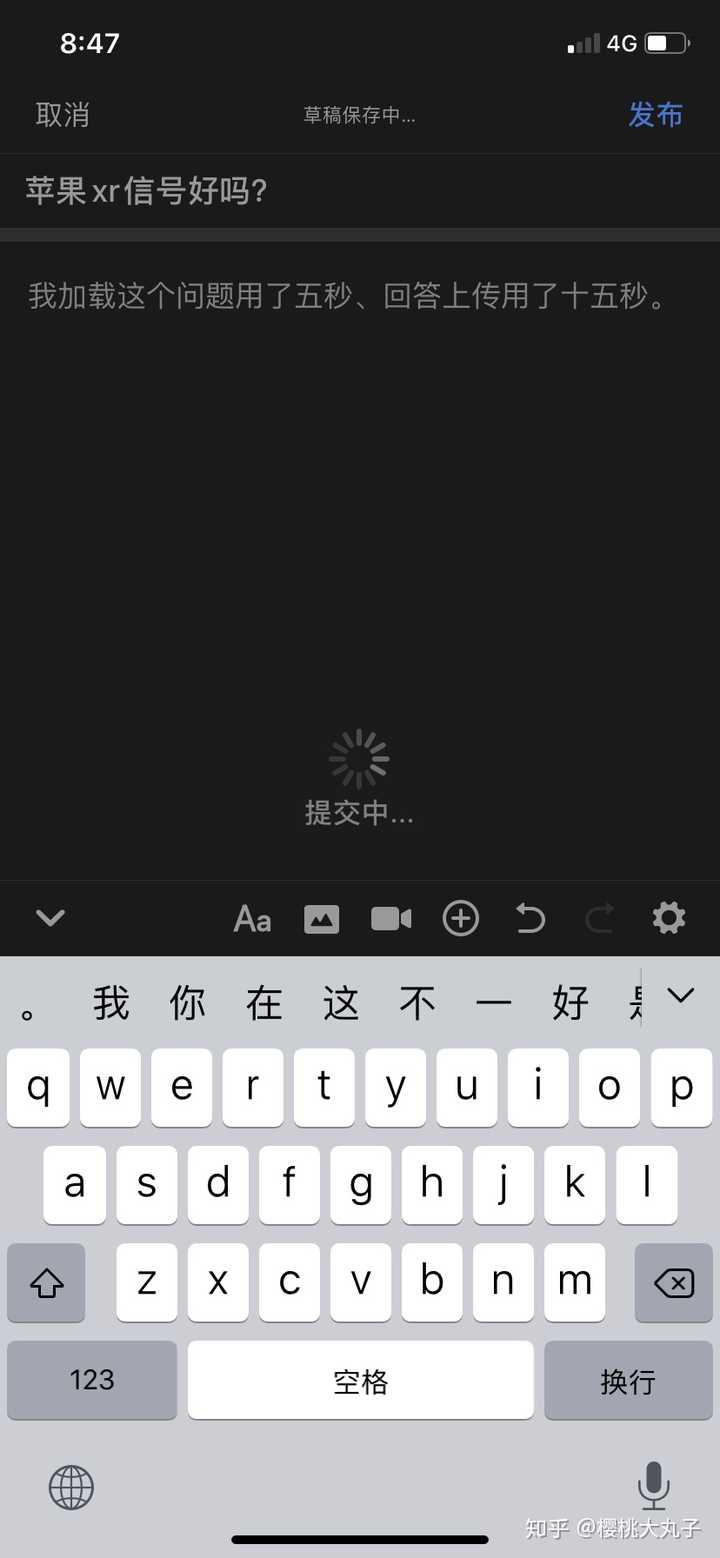苹果XR进微信为什么是黑的