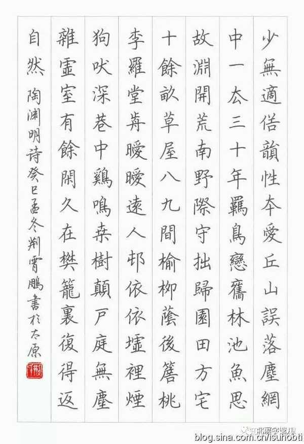 钢笔书法入门如何选择字帖?