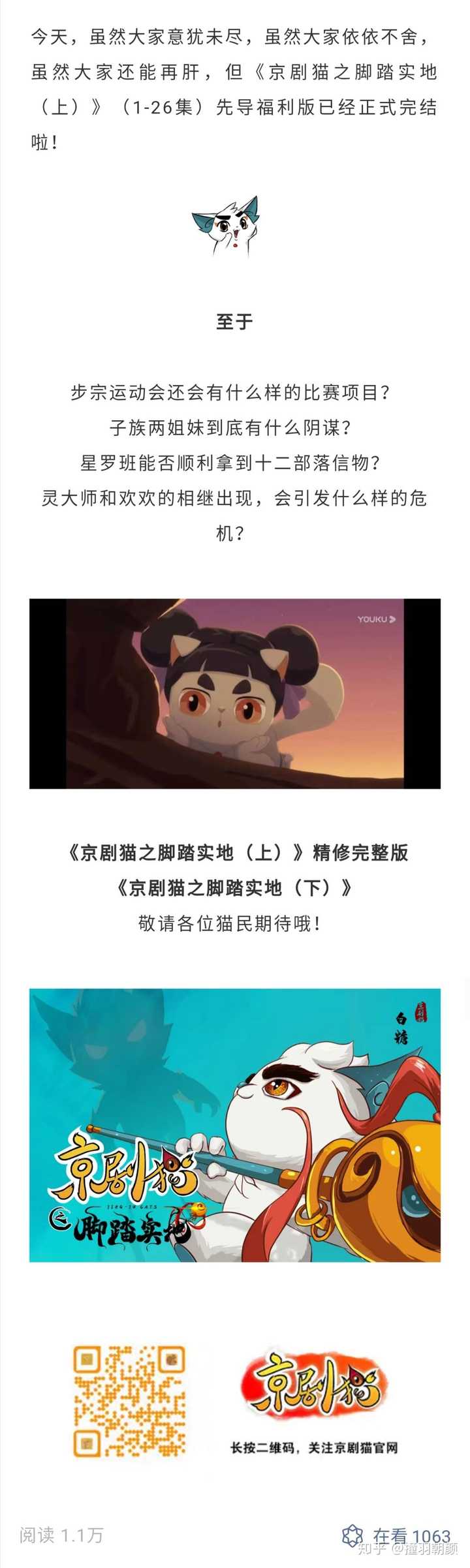 京剧猫为什么历时两年不更新?