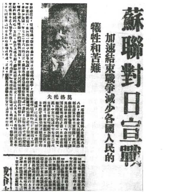 1945年8月8日对日宣战,解放中国东北,华北部分地区,援助cp争夺东北.