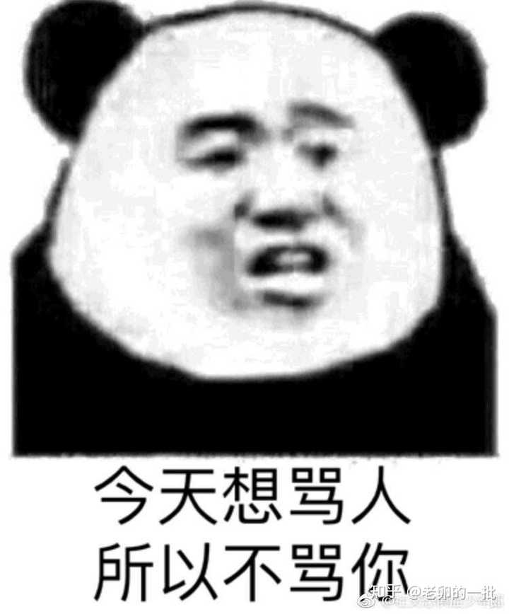 从你冷暴力别人的那一刻起 你这个人就是从头到脚都恶心