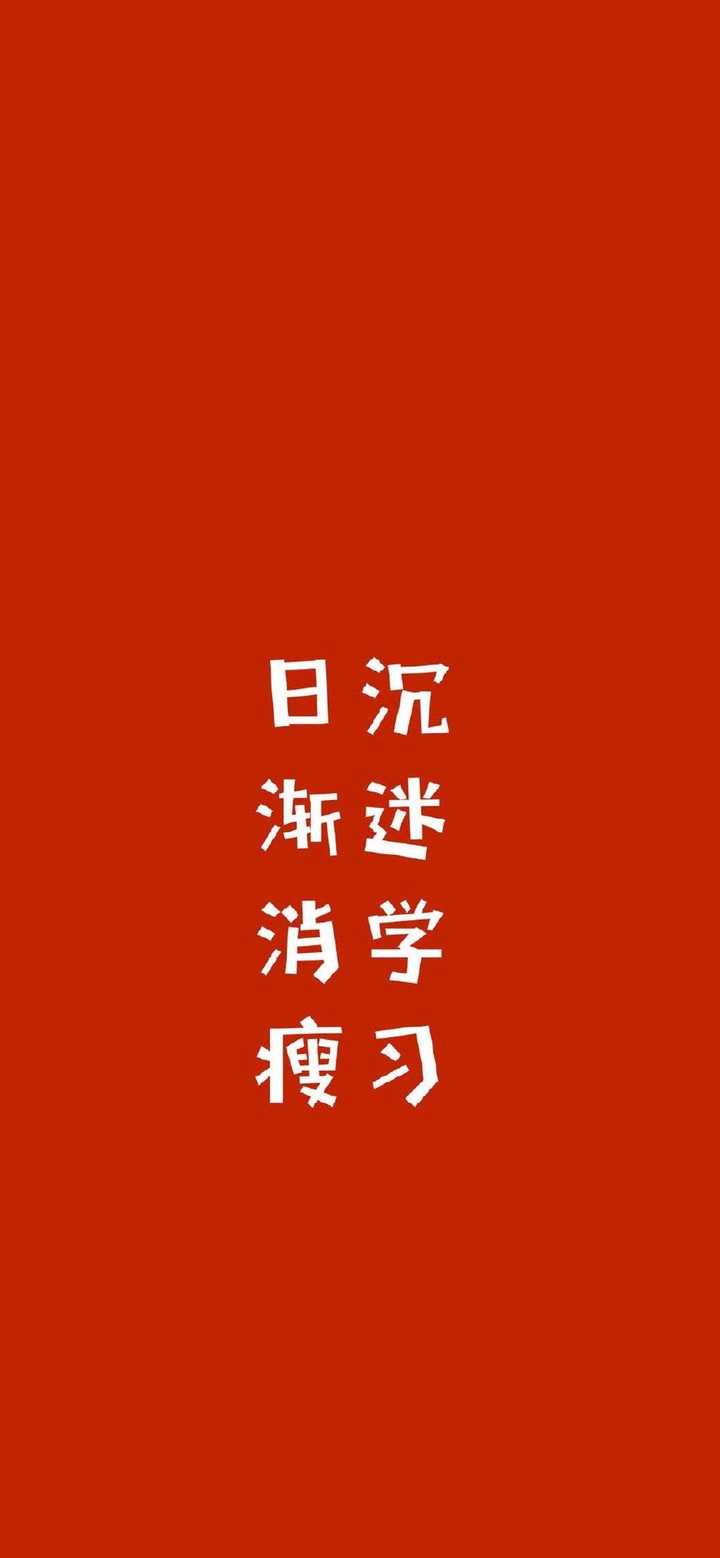 有没有大红色的图片做壁纸.