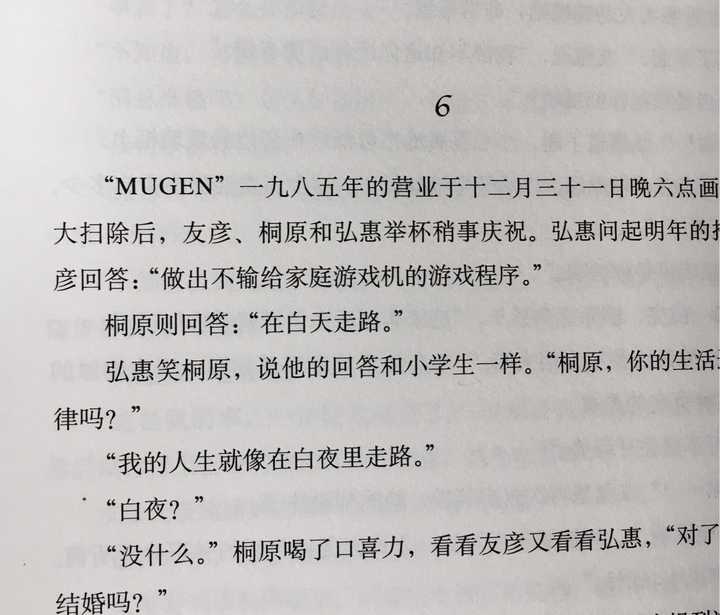 白夜行这部小说里有哪些作者并没有明确交代但值得玩味的小细节