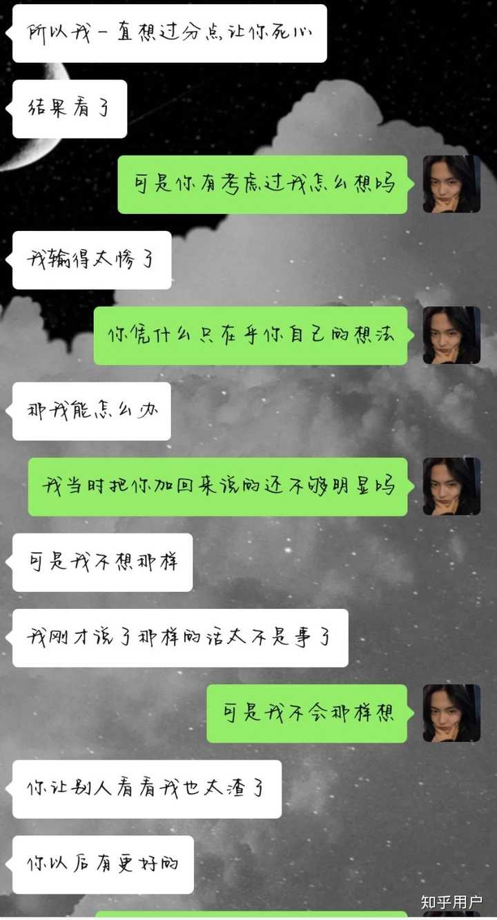 分手后你是如何挽回前男友的?