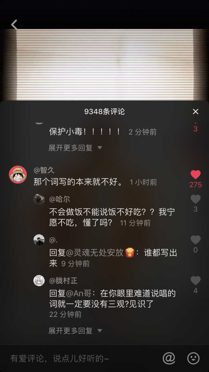 你最不喜欢抖音上的哪个网红?