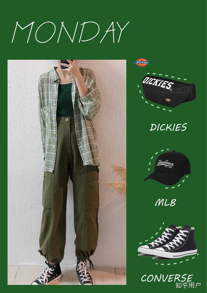 墨绿吊带修身针织背心和松松垮垮的军绿工装裤搭配在一起拉高腰线 很