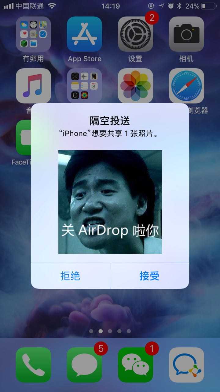 忘记关 airdrop 的后果…… 微信关注 appso,回复「drop」即可获得