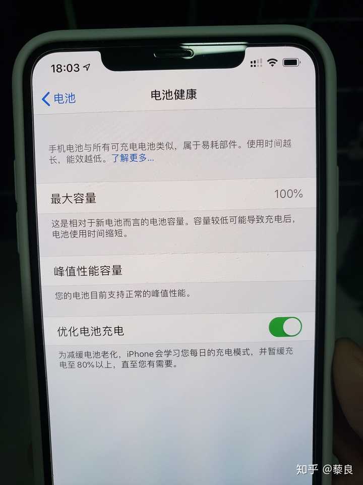 为什么 iphone 用了不到五个月电池最大容量就成93%了