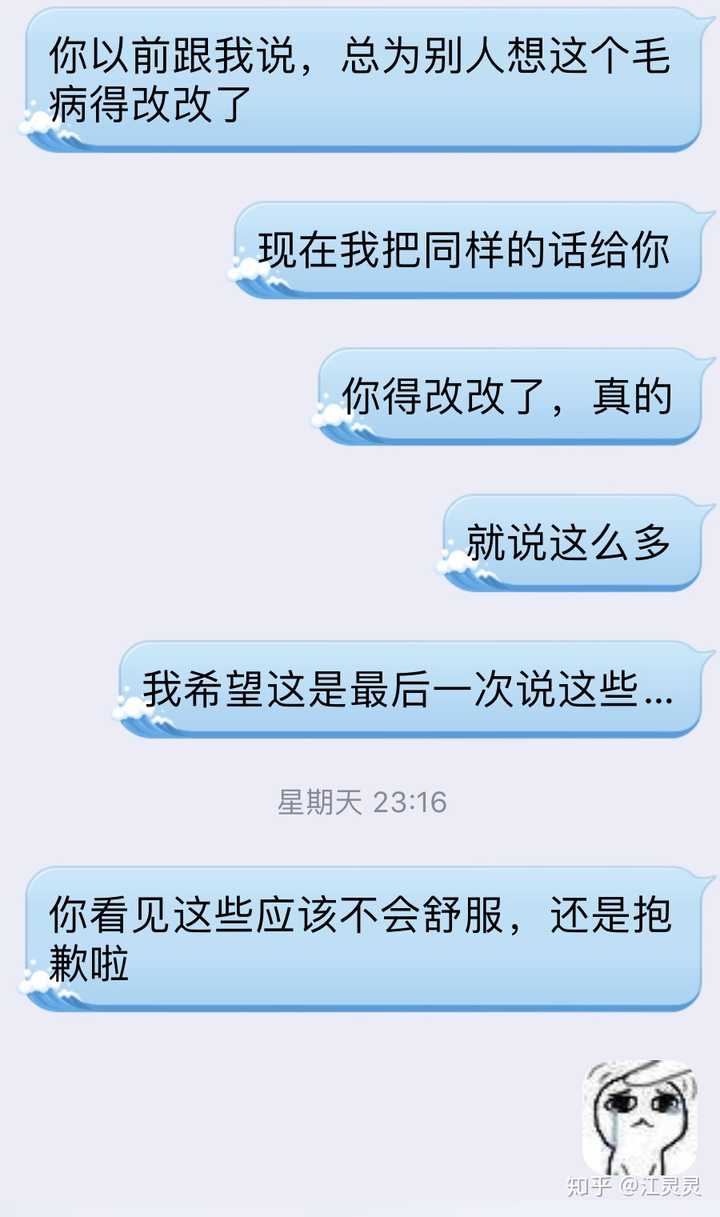 有一个很自私的女朋友怎么办?