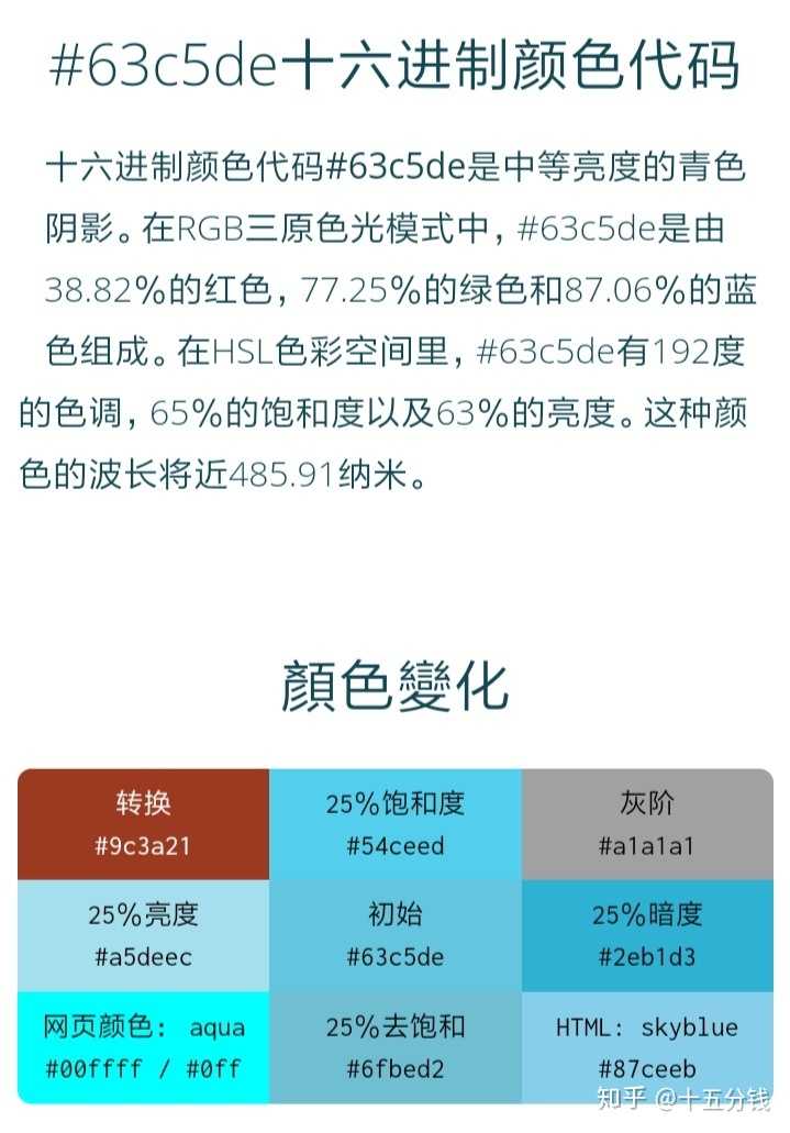 刘耀文的耀月银白,实际颜色为亮灰加白色加中度藏青